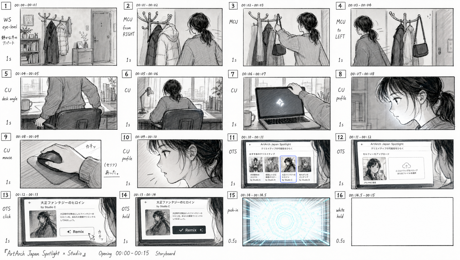 Spotlight UI storyboard reference